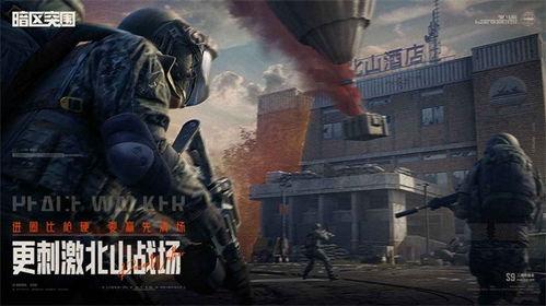 暗区情报站最新爆料,最新爆料背后的惊人真相 第2张 暗区情报站最新爆料,最新爆料背后的惊人真相 第2张