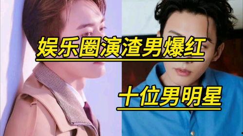 明星爆料渣男视频大全下载,明星爆料视频大全下载  第1张