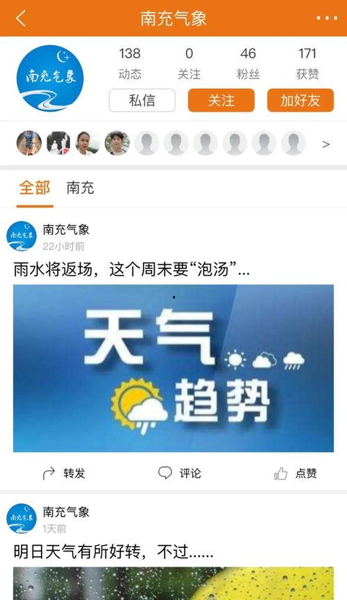 问答最新爆料新闻视频,揭秘问答新闻视频背后的惊人真相  第3张